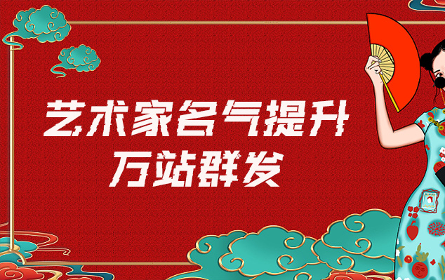 德钦县-网络推广对书法家名气的重要性
