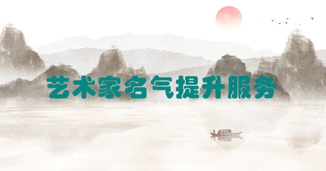 德钦县-当代书画家如何宣传推广快速提高知名度